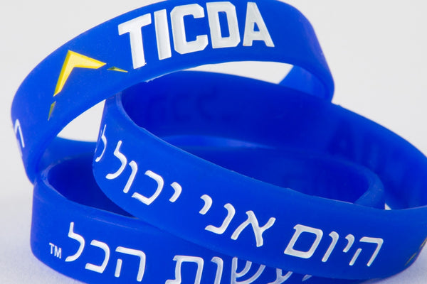 ROYAL BLUE HEBREW WRISTBAND (SMALL - 6 INCH)